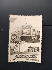 1965年照片式贺卡（新昆明电影院）=