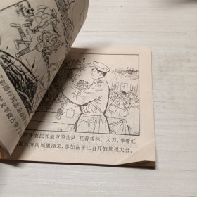 彭德怀，老版连环画