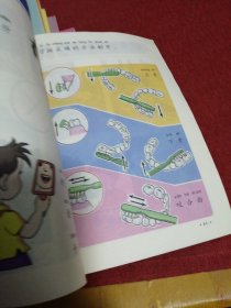 90年代九年义务教育五年制小学教科书自然课本1-10册