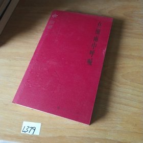 在细雨中呼喊