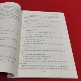 高中化学文化讲读选择性必修3