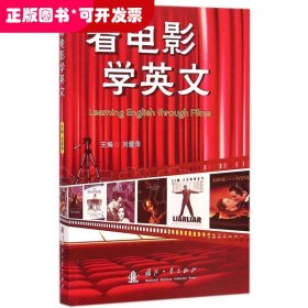 看電影學(xué)英文