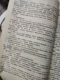 中西医结合临床医学专业系列教材:儿科学