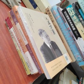 人生方圆(全新）