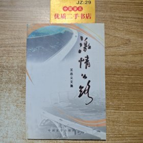 激情公路