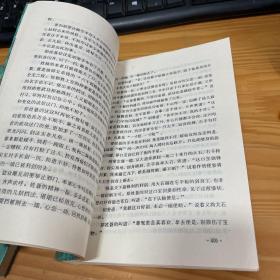 金庸作品集14 15 ：飞狐外传 上下两册全 1997年5印 锁线装