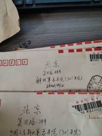 夏穗生（1924年4月-2019年4月16日），男，浙江余姚人，1949年毕业于上海同济大学医学院，武汉同济医院器官移植教授、主任医师。 60多年来，从事肝外科与器官移植学术研究，是中国器官移植学的主要开拓者、创始人之一 书信7封12页合售
