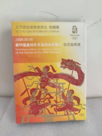 第29届奥林匹克运动会开幕式 仪式前表演 DVD（1碟装）