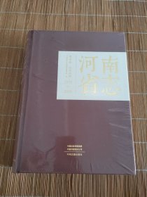 河南省志1978−2000 第四卷 经济体制