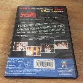 兄弟 DVD 盒装