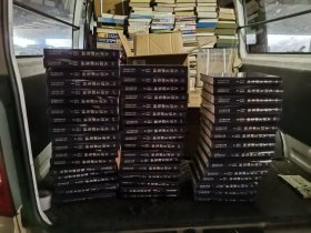 天津文献集成（全50册）