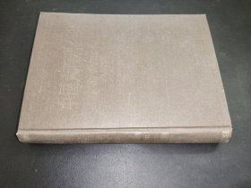 中國(guó)大百科全書(shū) 電子學(xué)與計(jì)算機(jī) I