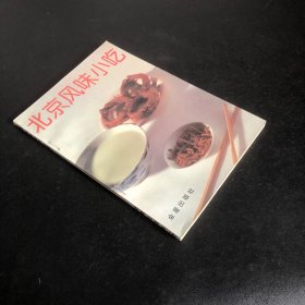 北京风味小吃