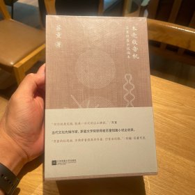 木壳收音机：苏童短篇小说编年