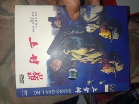 上甘岭DVD