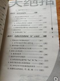 轻松掌握办事技巧的9大绝招