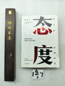 态度  吴军新书