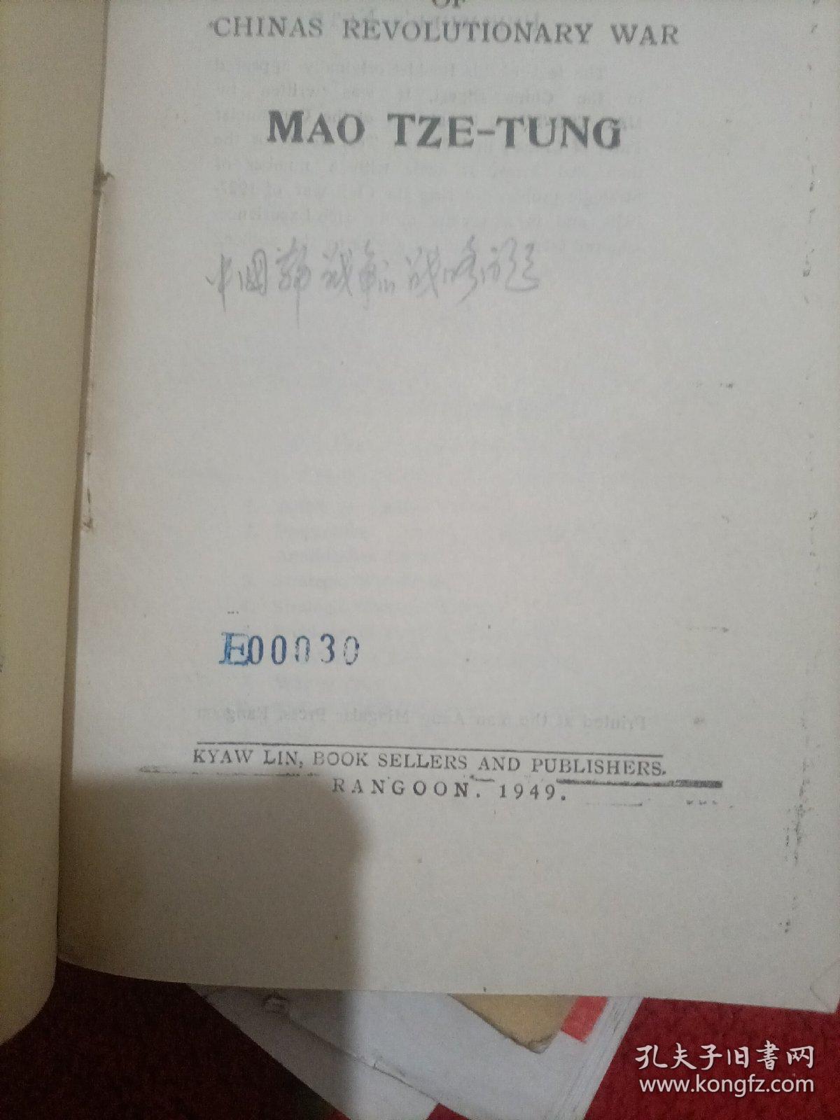 mao tze-tung