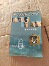 F.R.I.E.N.D.S中英对照剧本