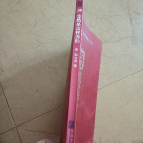 酒竟然是这样卖的（陆兴武，江苏兴化人）