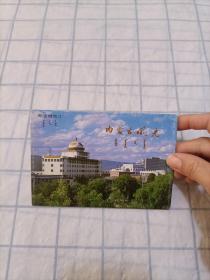 内蒙古风光 邮资明信片【10张全】