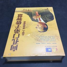 向孔门弟子借智慧  傅佩荣（共6碟DVD）中智信达【全新未拆封，塑封轻微开裂】