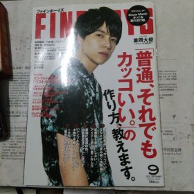 fine boys 2019.09