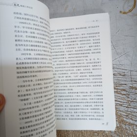 南充文史资料第三十辑：南充统战工作纪实