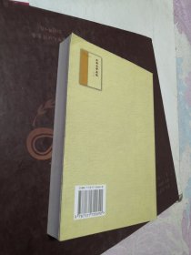 外国文学类说 作者签赠本