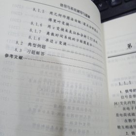 信号与系统辅导与题解9787560979595宋琪、陆三兰 编 出版社华中科技大学出版社