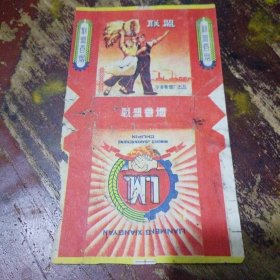 联盟烟标 早期宁波卷烟厂