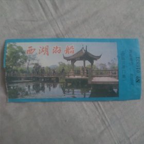 杭州西湖公园门票！