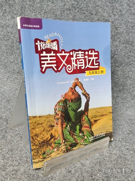 悦读联播美文精选