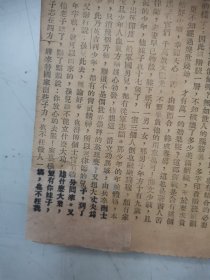 《空谷兰》民国28年 稀缺版本