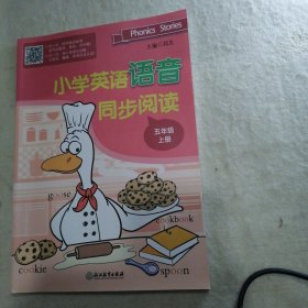 小学英语语音同步阅读 5年级 上册