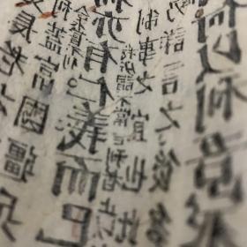 清代皮纸木刻本 孟子 卷一、二、三 有夹带“光绪十二”