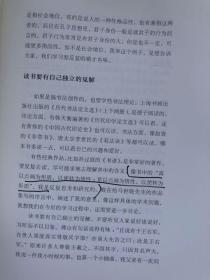 书内书外：沈鹏书法十九讲