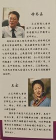 父母能效培训手册