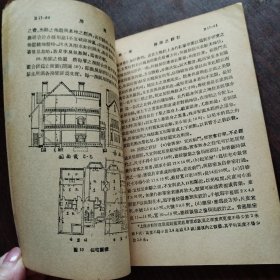 中国工程师手册（15）土木 第十册