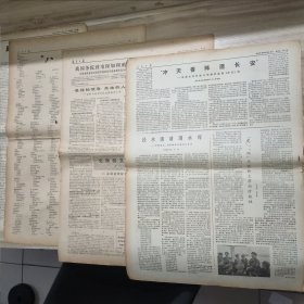人民日报 1975 .1、1977 .7+ 解放军报 1975.10+ 福建日报 1977.3 (四张)