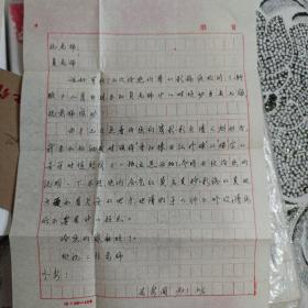 王安国给贠恩凤信