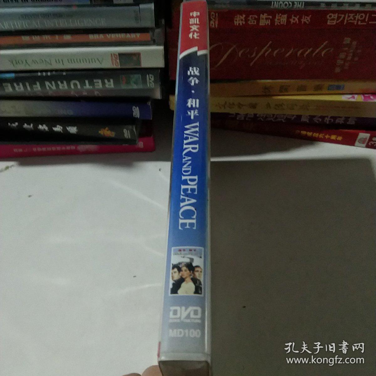 DVD  战争和平