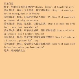 闪耀吧,电眼美少女!