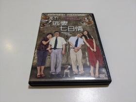 逃妻七日情 泰国电影 原版/正版 DVD