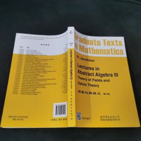 抽象代数讲义（第3卷）（英文）