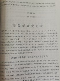 老种子传统农业原始资料收藏（46）《基点工作》（3）（鄂川滇藏）60-299（598）：云南保山地区样板田工作调查报告专辑：邢家湾重点队、板桥样板，《创业山万亩新式茶园样板》，龙陵县勐昌公社改造低产田，施甸县办样板田，保山县板桥区施华安，玉溪专区《农业样板工作总结》、农业科学技术网规划、实验田统计样板田规划粳稻良种示范推广等，曲靖专区高产稳产经验汇编陆良县三岔子公社、会泽灞子包谷样板田，请看描述