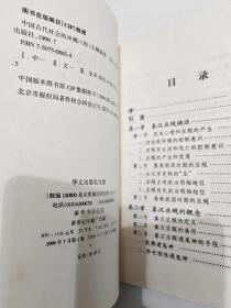 中国古代社会的巫觋