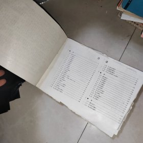 铁路货车 上 下 +国产铁路货车 修订版 上下册 中国铁道出版社 1987年 4本合售