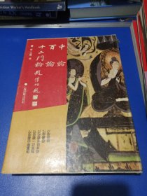 佛学名著丛刊：中论百论十二门论、大般涅槃经、雜阿含经、中阿含经、增壹阿含经、长阿含经、成唯識論成唯識論述记（7本合售）