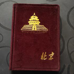 北京(风光)笔记本(布面精装)